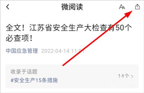 化危为安[图4]