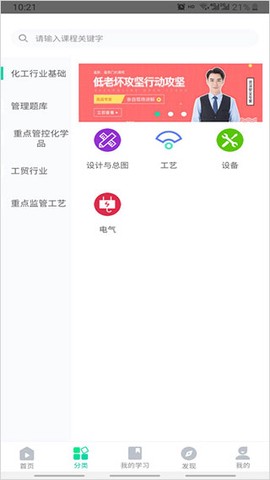 化危为安截图2