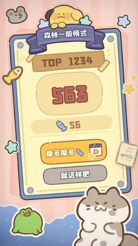 神奇之地截图1
