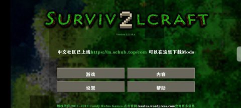 生存战争2.2插件版截图2