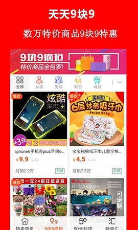 今日特卖头条截图1