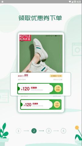 小兵生活截图3