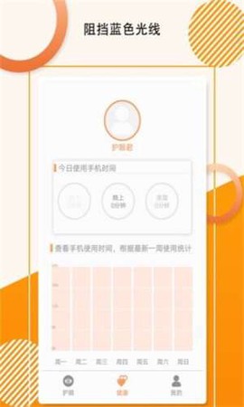 萤火虫护眼宝[图1]