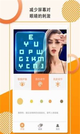 萤火虫护眼宝[图2]