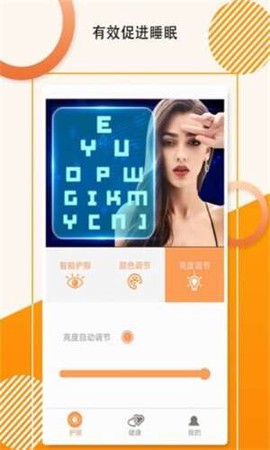 萤火虫护眼宝[图3]