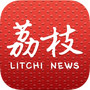 荔枝新闻