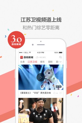 荔枝新闻[图1]