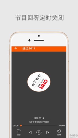 华谷FM电台[图1]