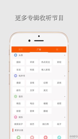 华谷FM电台[图2]