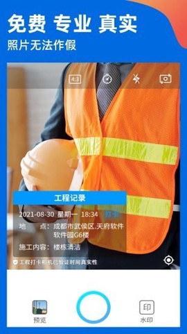 鱼泡水印相机截图1