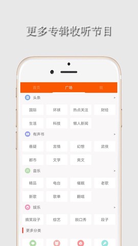 华谷FM电台截图1