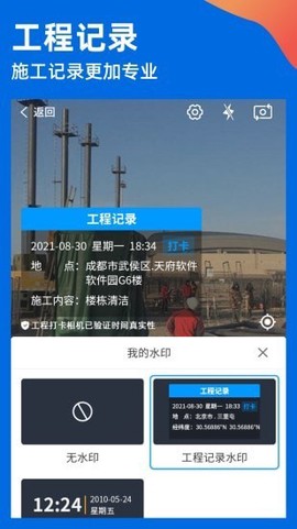 鱼泡水印相机截图3