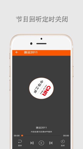 华谷FM电台截图2