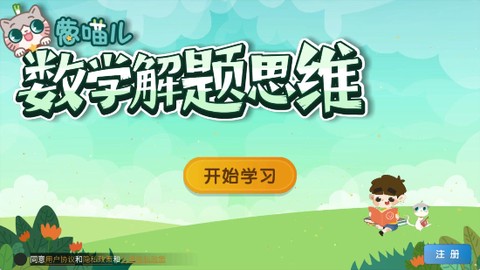 葱喵儿奥数[图1]