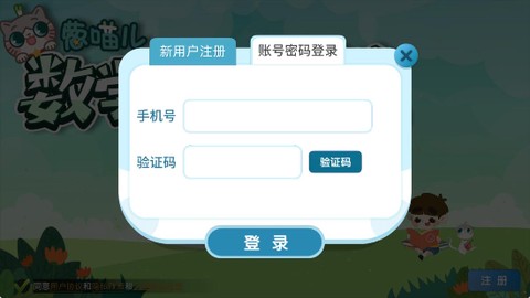 葱喵儿奥数[图2]