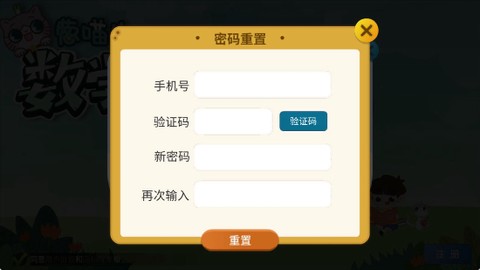 葱喵儿奥数[图3]