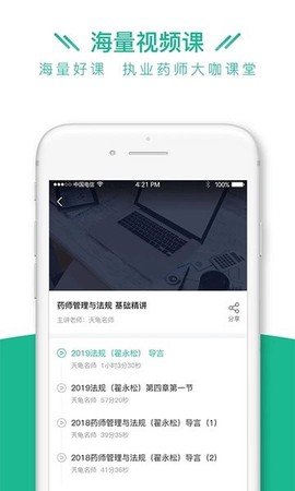 执业药师全题库[图1]