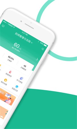 执业药师全题库截图3