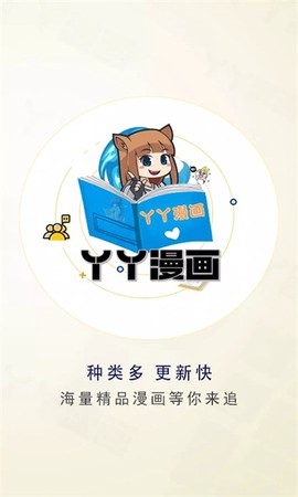 丫丫漫画[图1]