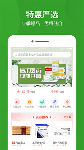 泰泰快购截图3