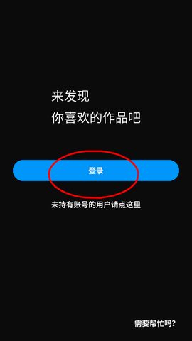pixiv手机版[图3]