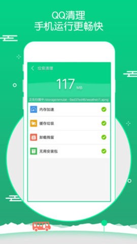 点点清理[图1]
