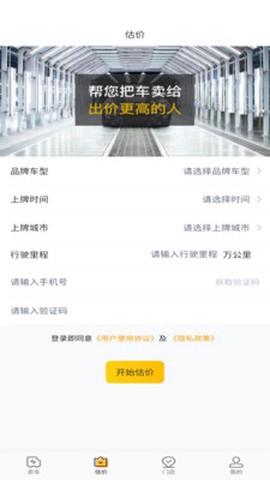车开新二手车[图2]