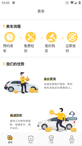 车开新二手车截图1