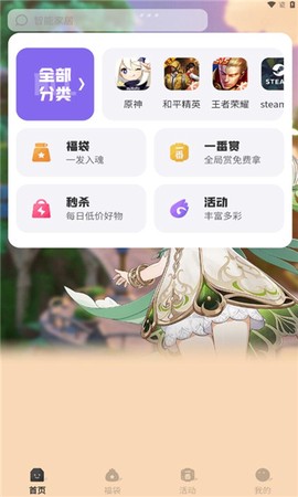 多游玛特截图1