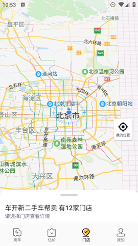 车开新二手车截图3