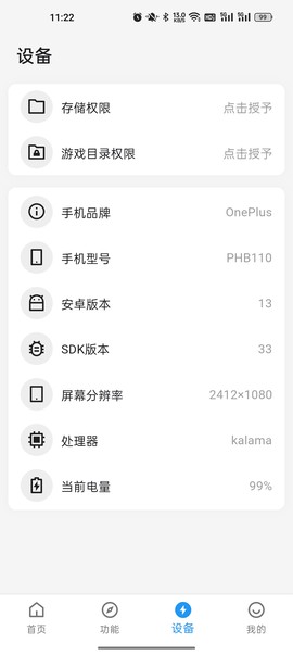 画质侠截图3