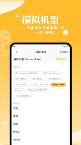 多开分身有术截图2