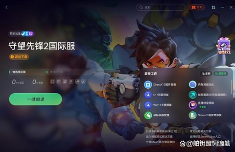 为什么守望先锋下不了[图2]