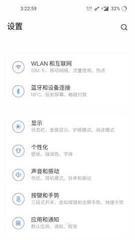 一加桌面截图3