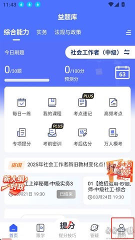 益题库[图2]