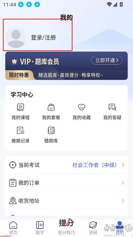益题库[图3]