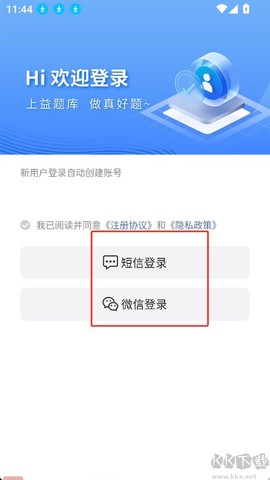 益题库[图4]