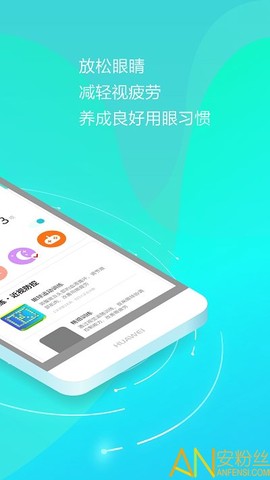 护眼天使[图1]