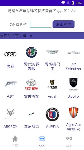 昆游汽车大全[图5]