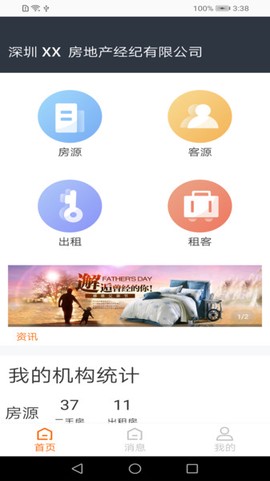 房通BOSS版[图1]