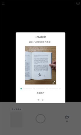 vFlat全能扫描王[图1]