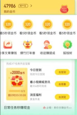 趣头条[图4]