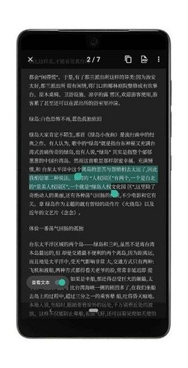 vFlat全能扫描王[图5]