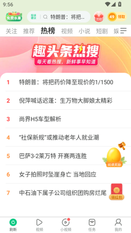 趣头条[图7]