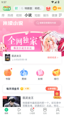 趣头条[图9]
