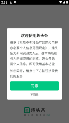 趣头条[图10]