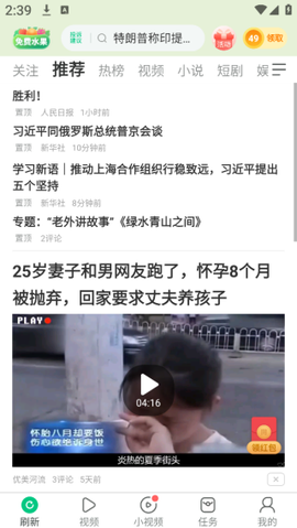 趣头条[图11]