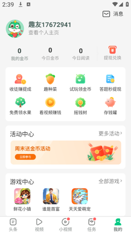趣头条[图12]