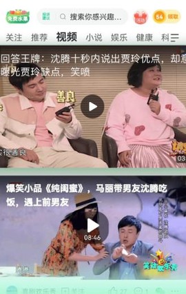 趣头条截图2