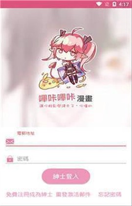 哔咔漫画免费[图1]